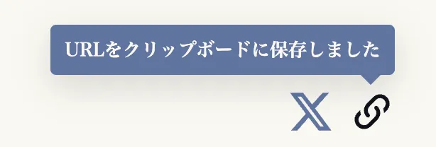 Popover APIで表示した吹き出し